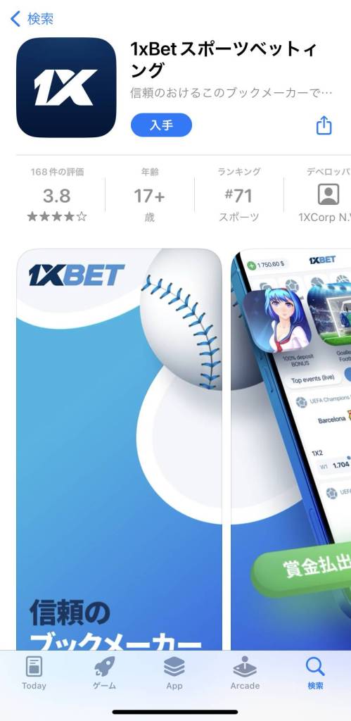 1xBet — 日本向けの総合オンラインベッティングガイドと特徴