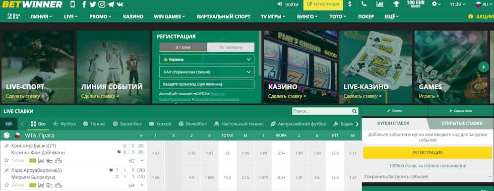 Betwinner Casino Online Kumar Dünyasına Adım Atın Betwinner Casino Online Kumar Dünyasına Adım Atın